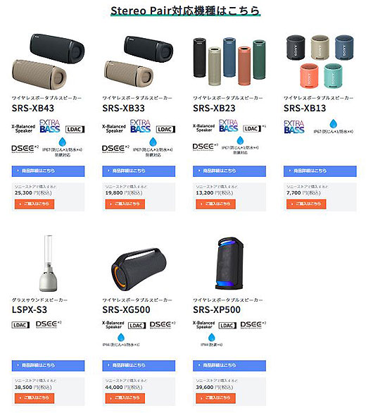 2台つなげてステレオでも楽しめるbluetoothスピーカーのススメ