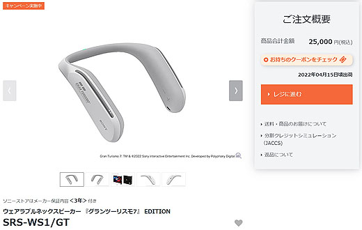 レビュー】『グランツーリスモ7』＆『SRS-WS1』プレイレポート