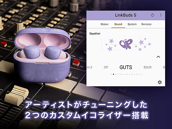 バイオレット色のマーブル柄を採用！2つのカスタムイコライザーを搭載