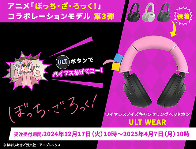 重低音ブースト【ULT】ボタン装備のヘッドセット『ULT WEAR』レビュー