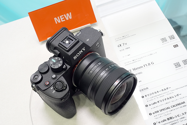 レビュー】広角単焦点レンズ『SEL16F18G』の実機イベント展示レポート