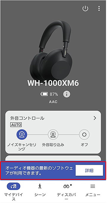 ワイヤレス ノイズキャンセリングヘッドホン『WH-1000XM6』本体