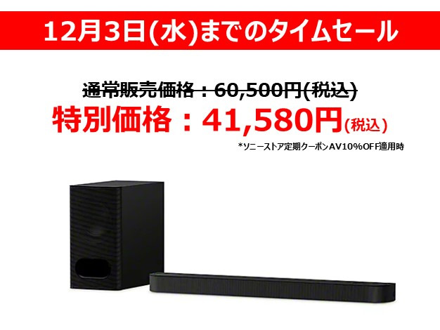 2025年5月31日発売の新型サウンドバーBRAVIA Theater Bar6（HT-B600