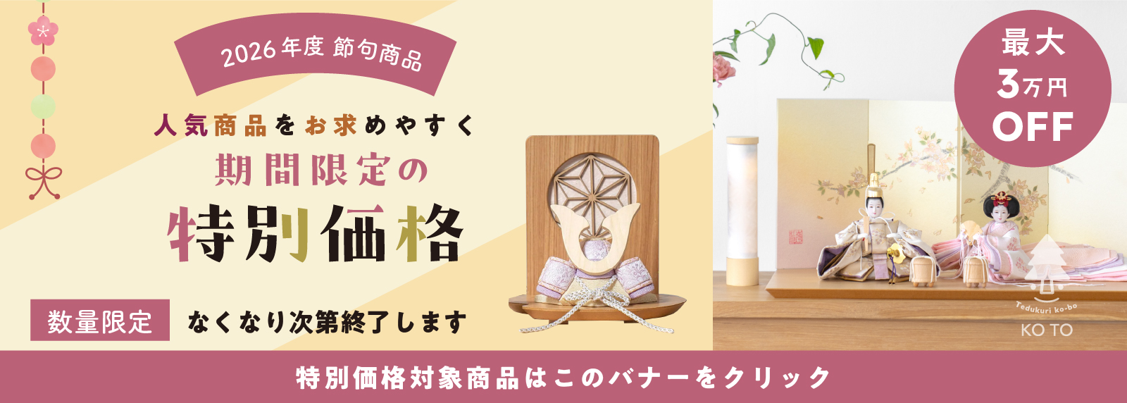 コンパクトでかわいい「ことのオリジナル雑貨」