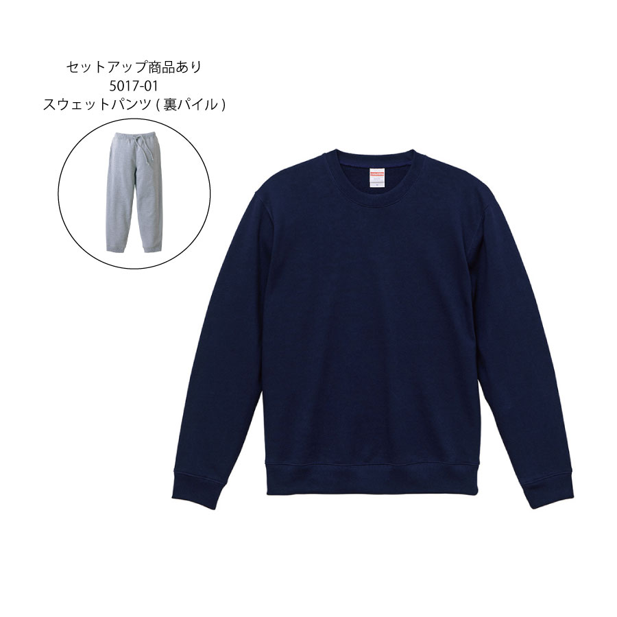5044-01 10.0oz クルーネックスウェット(裏パイル) - Tee-shirt.jp