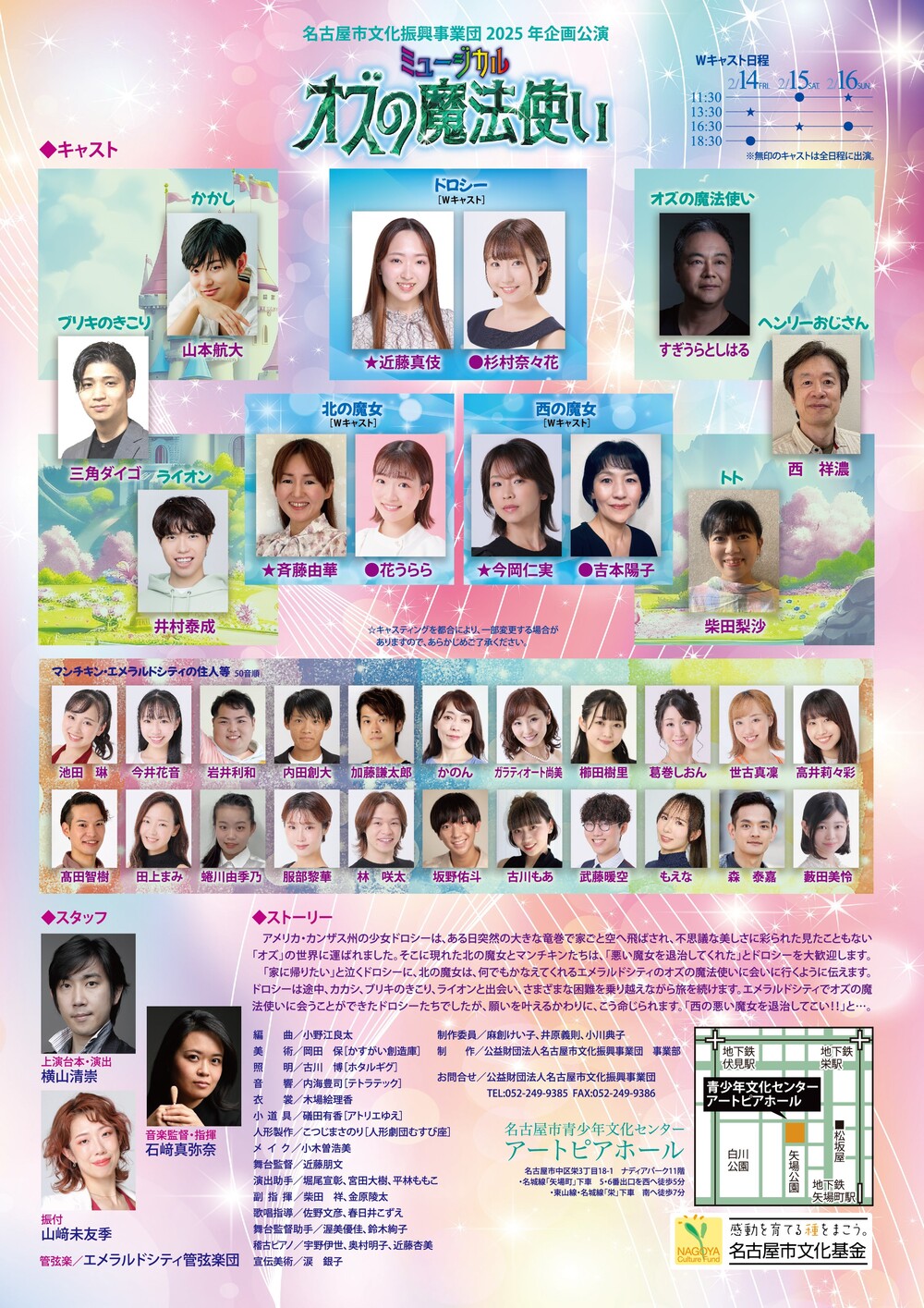 新品未開封】オズの魔法使い 75周年記念コレクターズ・エディション