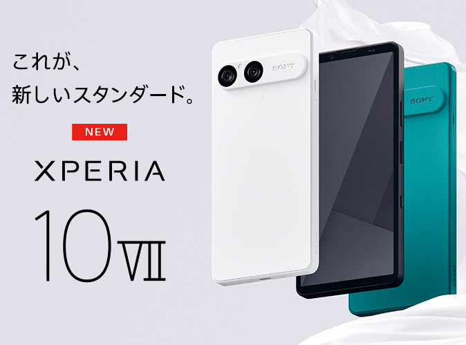 Xperia 10 VIIが正式発表【Pixel似のデザイン】 | telektlist