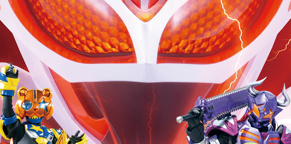 仮面ライダーギーツ超全集BOX | てれびくんさん