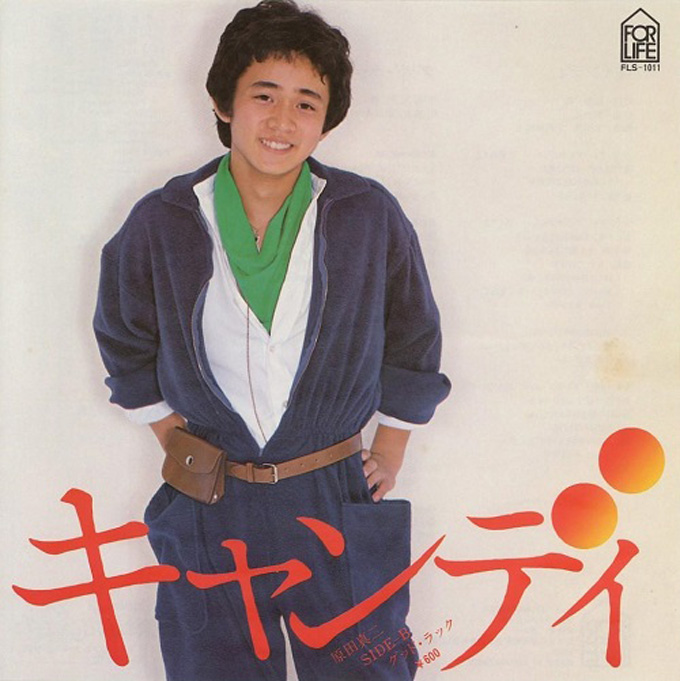 原田真二『Feel Happy ～30th Anniversary～』（今日の音楽・その340