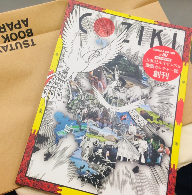 COZIKI』創刊。古事記をテーマにした壱岐限定販売の新雑誌