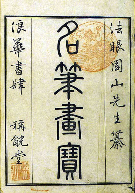 日本絵本書誌の記述法