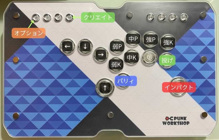 PUNK WORKSHOP レバーレス レビュー。ボタンが最高。 | てこエンジニア