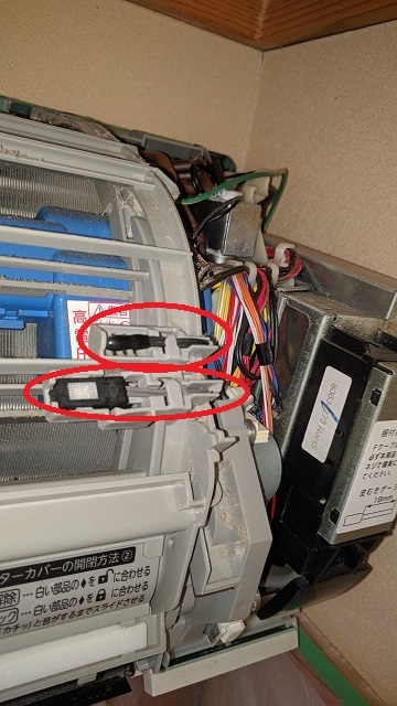 DIYで東芝エアコン分解洗浄のメモ | てらぴのブログ・何でもやってみる！