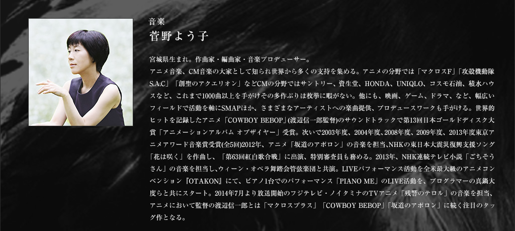 ORIGINAL SOUNDTRACK | TVアニメ『残響のテロル』公式サイト