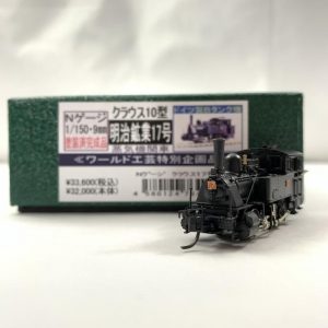 買取価格：2,000円 ワールド工芸 国鉄 ED42 戦時型 トレーラー車 鉄道