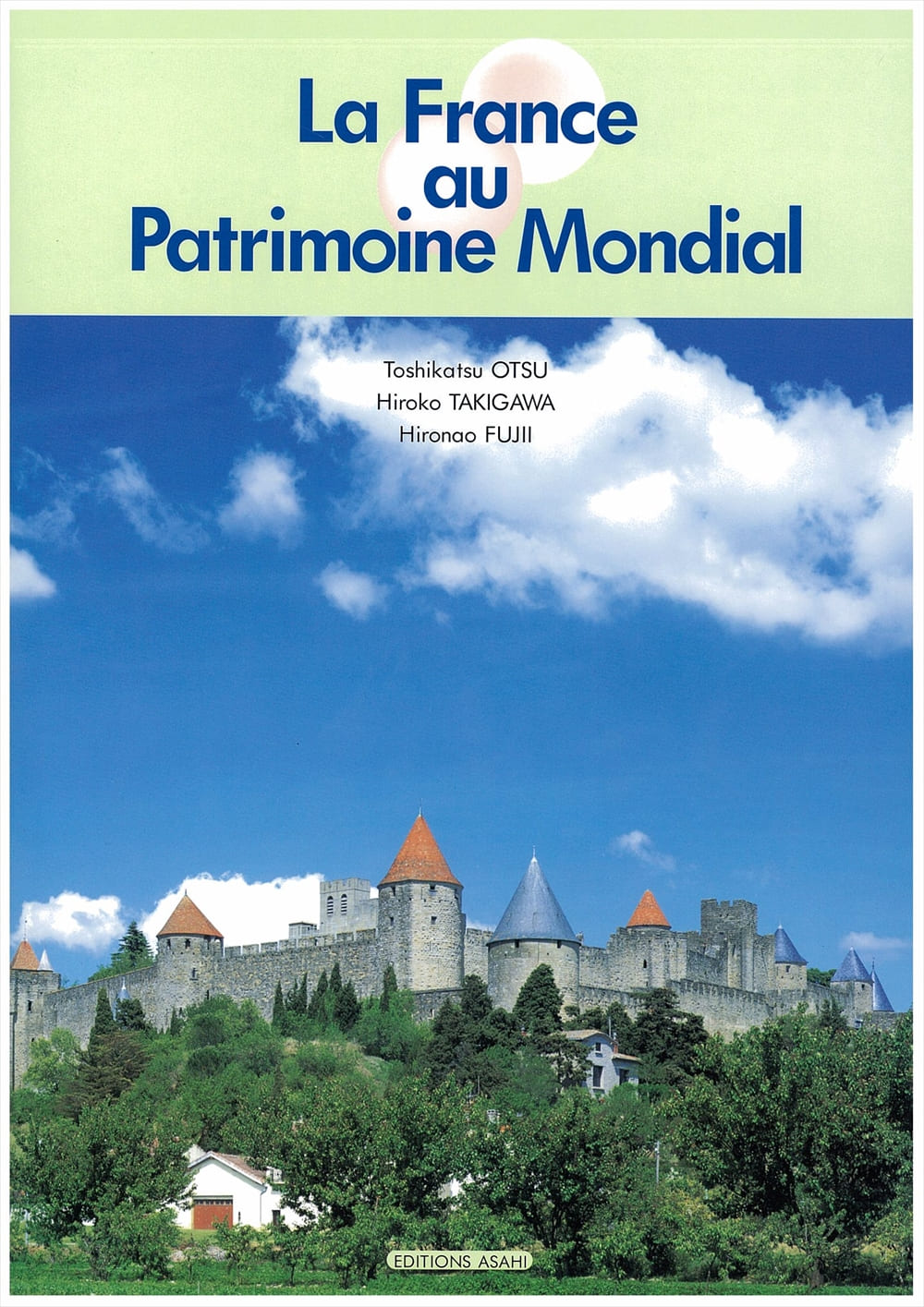 世界遺産で学ぶフランス語 | 教科書／フランス語 | 朝日出版社