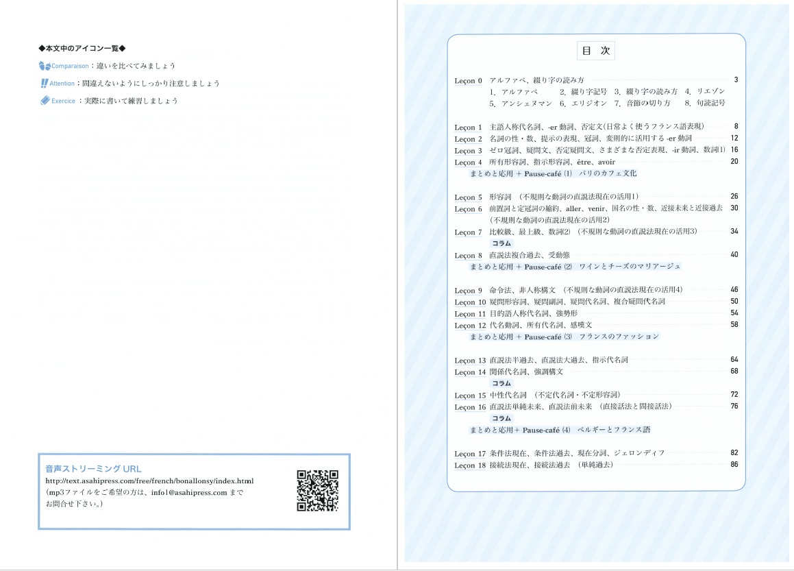 極美】le bon usage ボンユザージュ フランス語文法辞典 極美】le bon