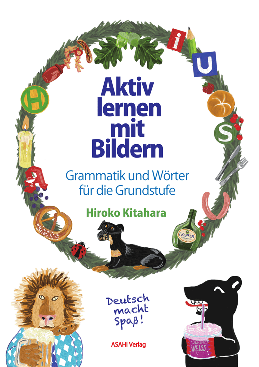 イラストでわかる! ドイツ文法と単語トレーニング | 教科書／ドイツ語