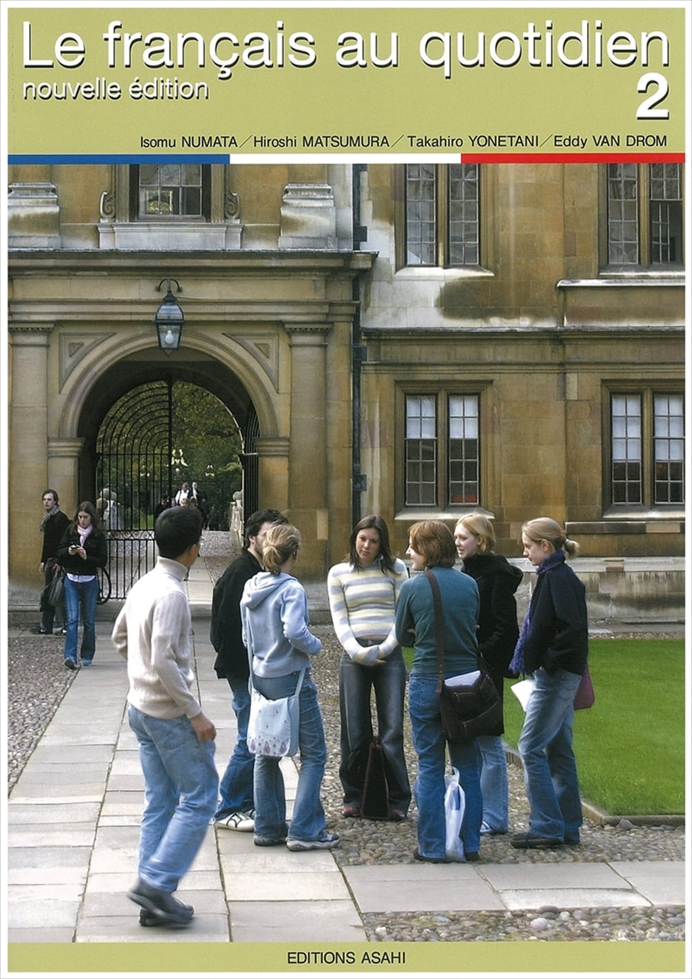カジュアルにフランス語 2 ─改訂版─ | 教科書／フランス語 | 朝日出版社