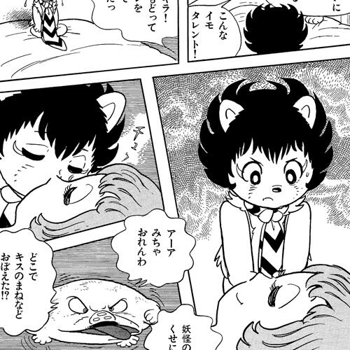 ブッキラ｜キャラクター｜手塚治虫 TEZUKA OSAMU OFFICIAL