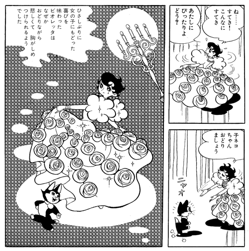 双子の騎士｜マンガ｜手塚治虫 TEZUKA OSAMU OFFICIAL
