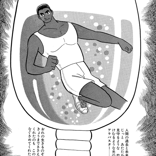 アラバスター｜マンガ｜手塚治虫 TEZUKA OSAMU OFFICIAL