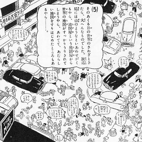 銀河少年｜マンガ｜手塚治虫 TEZUKA OSAMU OFFICIAL