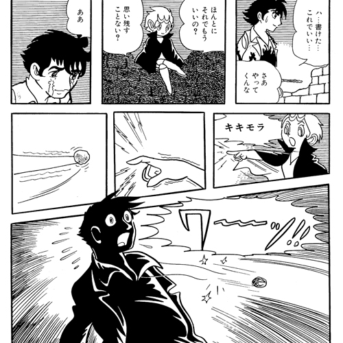 ダスト8｜マンガ｜手塚治虫 TEZUKA OSAMU OFFICIAL