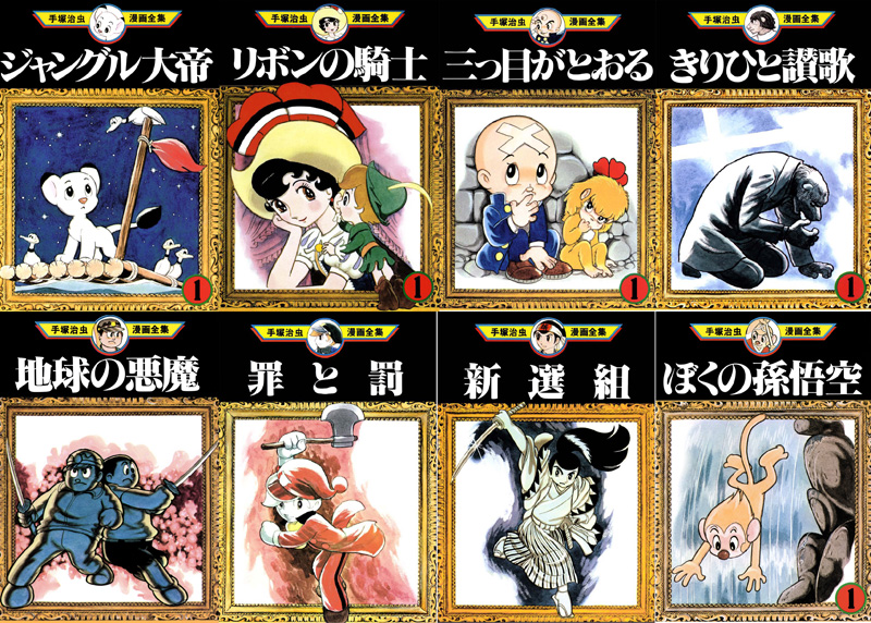 ︎希少︎ 講談社 手塚治虫漫画全集 151冊セット 希少 初版 第1刷