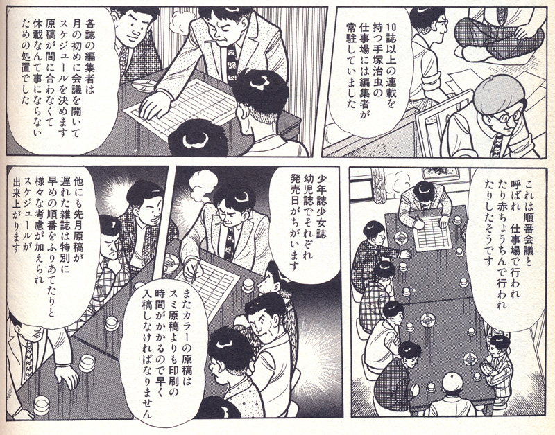 虫ん坊 2013年11月号（140）：TezukaOsamu.net(JP)