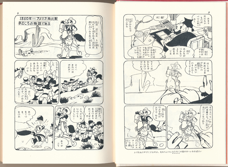 手塚治虫著「漫画のかきかた 」昭和34年 秋田書店 手塚治虫著「漫画の