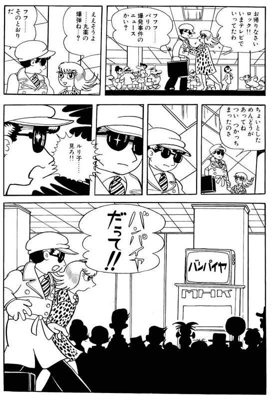 売り切れました バンパイヤ 手塚治虫 【公式通販】