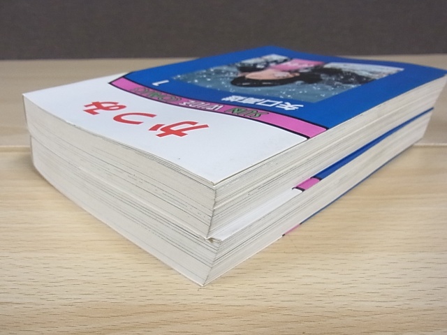 矢口高雄 かつみ全2巻 ｜たいむましん