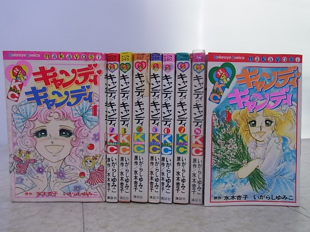キャンディキャンディ いがらしゆみこ るんるん 別冊付録 講談社