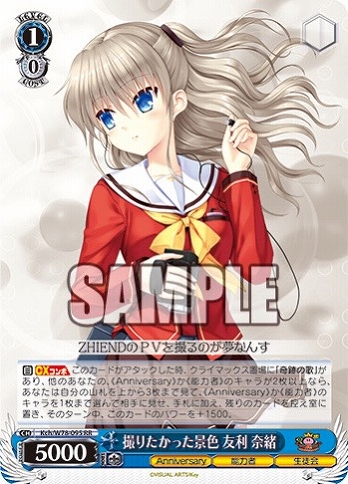 ヴァイスシュヴァルツ WS デッキ考察「Charlotte / シャーロット」Part1