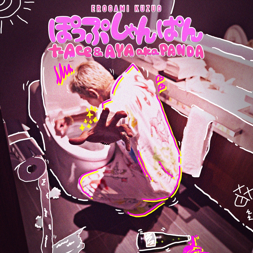 discography|t-Ace Official Web