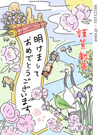 ハガキサイズ_桃源郷_手書き文字ありのイラスト素材 [70552586] - PIXTA