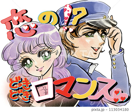 青春ラブコメ風70年代少女漫画の表紙イラストのイラスト素材