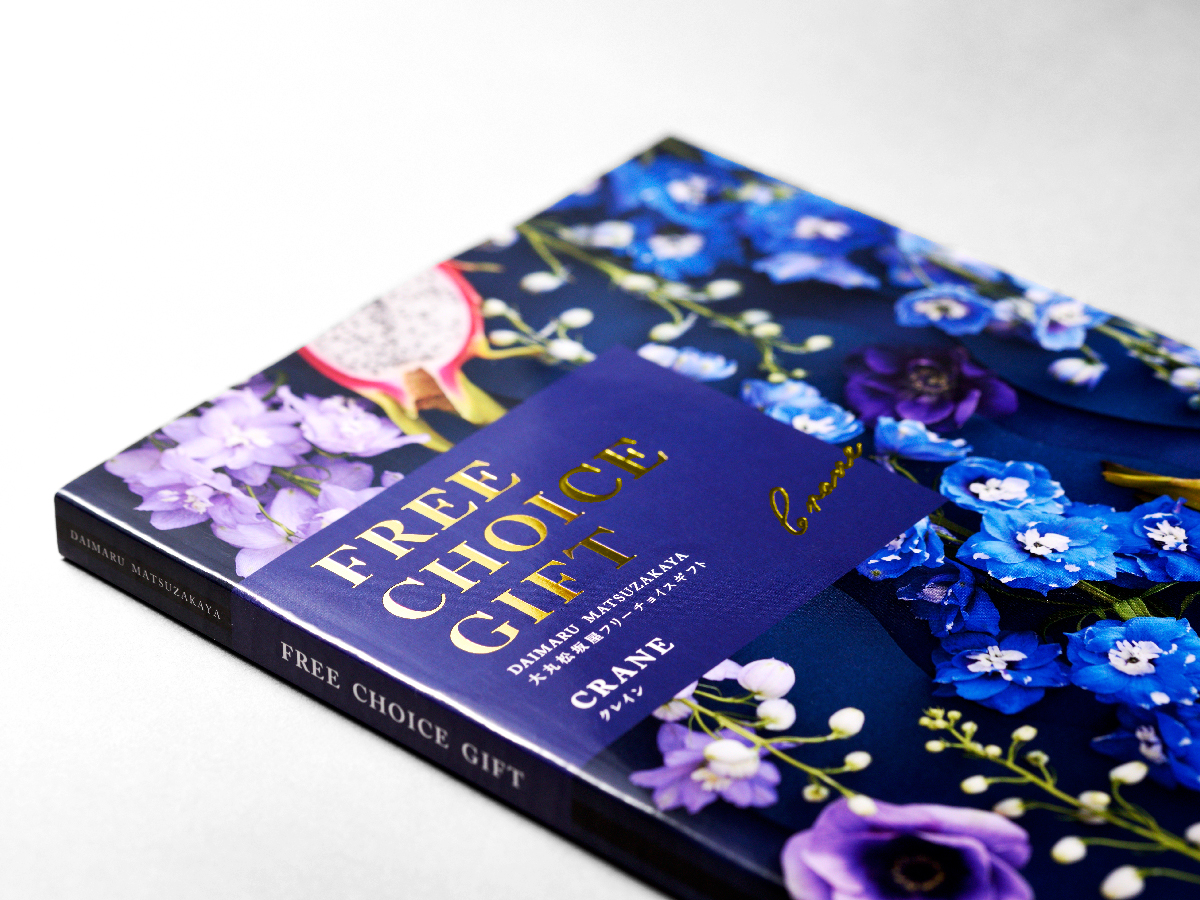 こばない大丸松坂屋フリーチョイスギフトクレイン2冊カタログ1冊ハガキ2枚分 25B316330_1.jpg