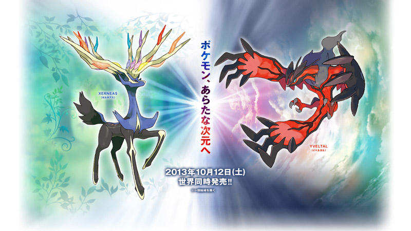 3DS『ポケットモンスターX・Y』、予約開始2日間で26万本を記録