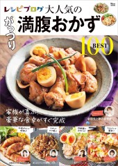 山本ゆりのおいしいレシピBOOK 限定カラーのiwaki耐熱容器つき