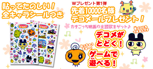 いぇー！ ふぁみりーイロイロ！ たまごっちプラス│宝島社の通販 宝島