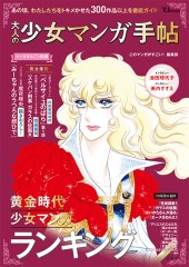 聖闘士星矢30周年記念画集 聖域 ―SANCTUARY―│宝島社の通販 宝島チャンネル