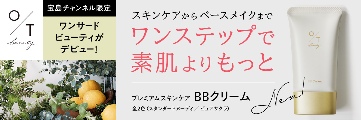 ワンサードビューティ プレミアムスキンケアBBクリーム スタンダード
