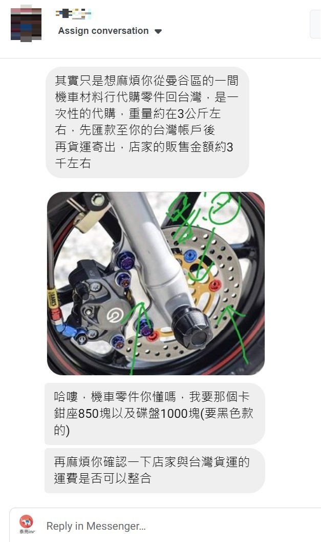 泰國機車零件、汽車改裝零件有好多選擇，如何代購安全運回國?! - 泰亮ing