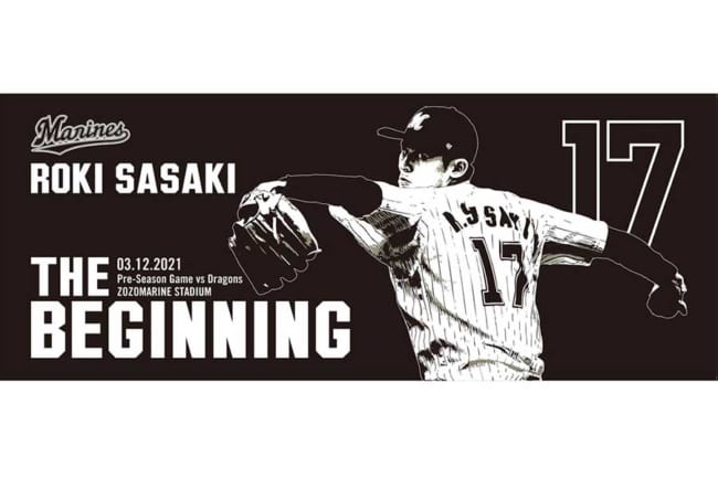 佐々木朗希の「THE BEGINNING」グッズ販売 ダイナミックな投球がT