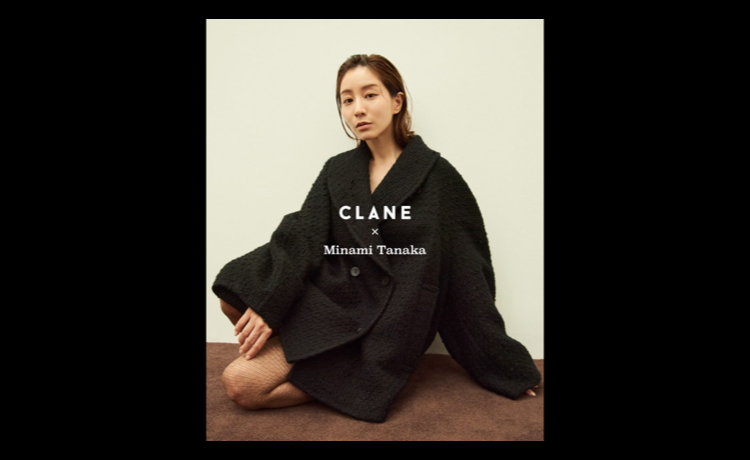 CLANE × 田中みな実」 コラボレーション第三弾 決定！2025AW