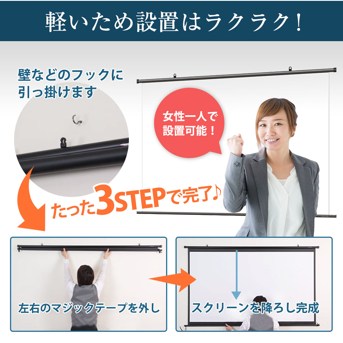 掛け軸 プロジェクター スクリーン 16：10 70インチ フルハイビジョン