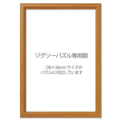 ビートルズ ジグソー・パズル「 アルバムズ - 300ピース」 BEATLES
