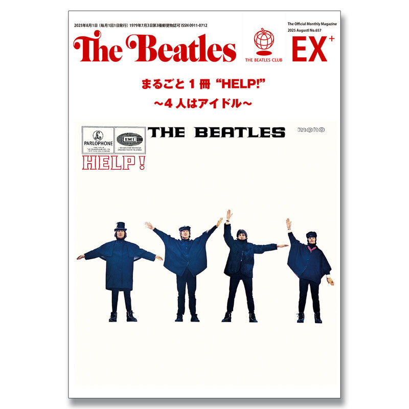 月刊ザ・ビートルズ臨時増刊号 「まるごと1冊ヘルプ！」増補改訂